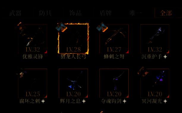 猎龙人长弓精炼过程动图演示，属性条逐级上涨，特效闪烁