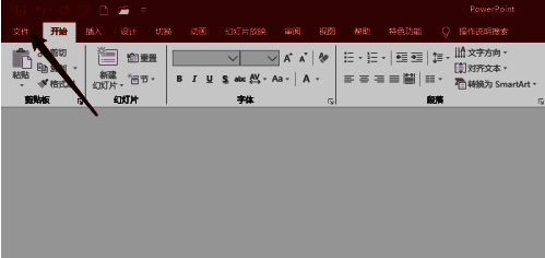 PowerPoint界面左上角显示‘文件’选项按钮，鼠标指针正指向该位置