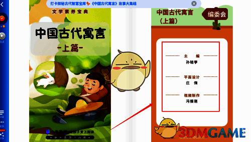 学生在读书吧参与线上讨论的界面，评论区显示多条儿童留言与点赞互动