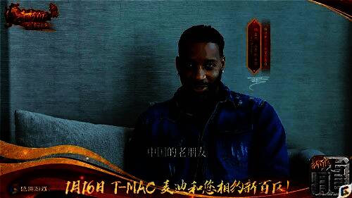 游戏界面中麦迪形象作为NPC出现在主城中央，周围环绕着欢呼的玩家角色