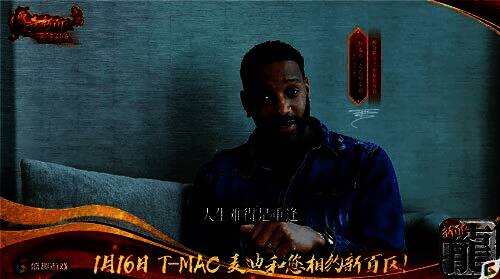 麦迪与玩家虚拟形象并肩站立于城楼之上，俯瞰千军万马集结出征