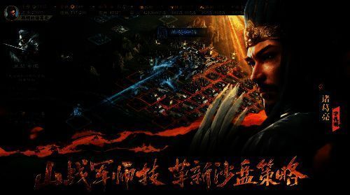 玩家在高地上布防场景，远处可见滚木礌石陷阱与正在修建的栈道