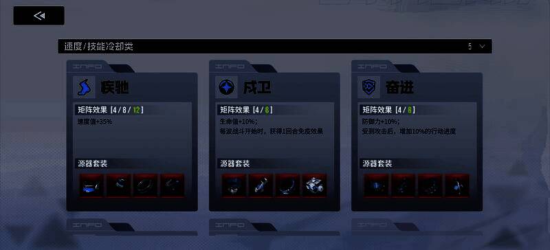 《伊瑟》辅助角色佩戴‘疾驰’与‘时光驾驭’源器后的实战效果图，界面显示技能冷却缩减与移速提升状态