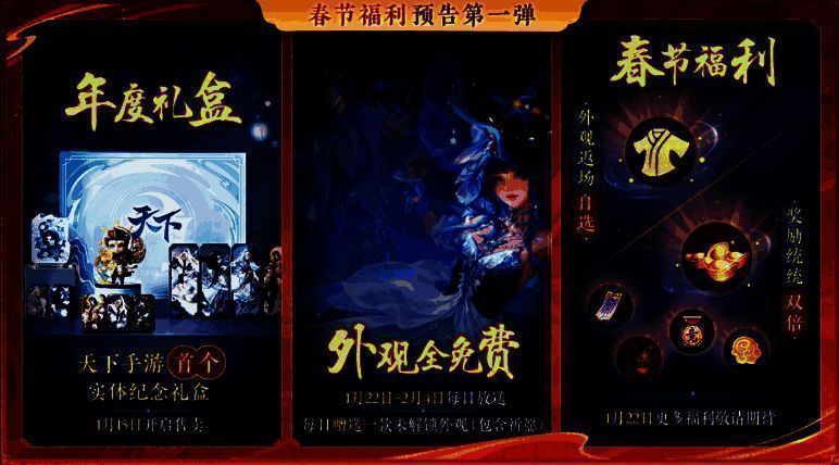 多款精美时装轮播展示，包括火焰主题战袍、星空羽翼、古典长裙等，背景为节日氛围浓厚的大荒主城