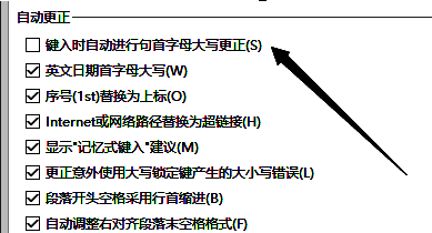 编辑设置页面中，句首字母大写更正选项被取消勾选