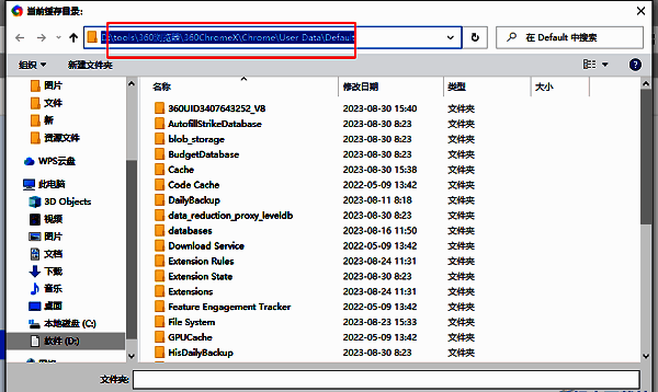 文件资源管理器窗口打开，显示多个缓存文件和文件夹，路径清晰可见
