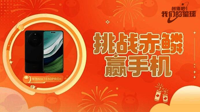 排行榜界面截图，前三名玩家头像闪耀金色光环，奖品华为手机清晰可见