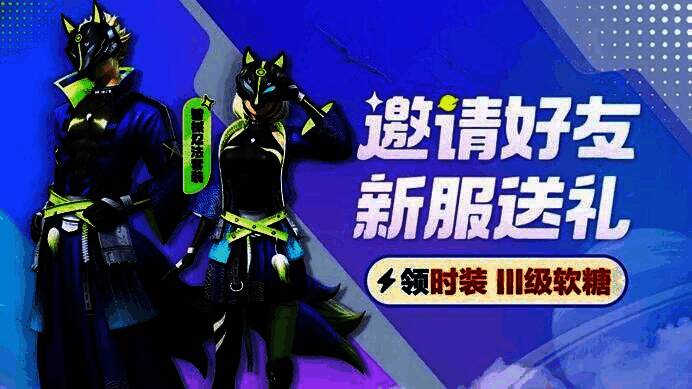 两名玩家角色并肩站立，一人穿着闪亮的智械忍法服，身后跟着多彩啾啾队伍