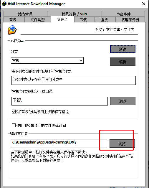 鼠标光标悬停在‘浏览’按钮上，准备点击以更换路径