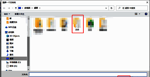 文件夹选择窗口中已定位到D盘的DownloadTemp文件夹，准备确认更改