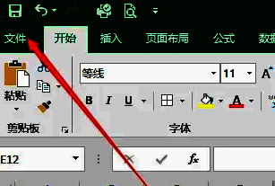 Excel文件菜单界面展示，左侧列出各项设置入口