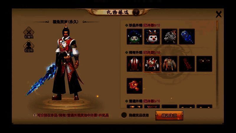 《天龙八部》2023年福兔贺岁时装展示，角色身着红白相间服饰，领口有兔子耳朵造型绒毛