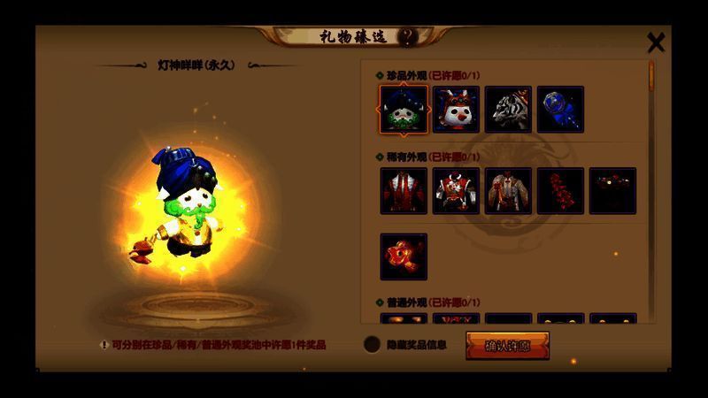 灯神咩咩珍兽展示，小羊手持红色灯笼，周身散发温暖光芒，背景为夜景庭院