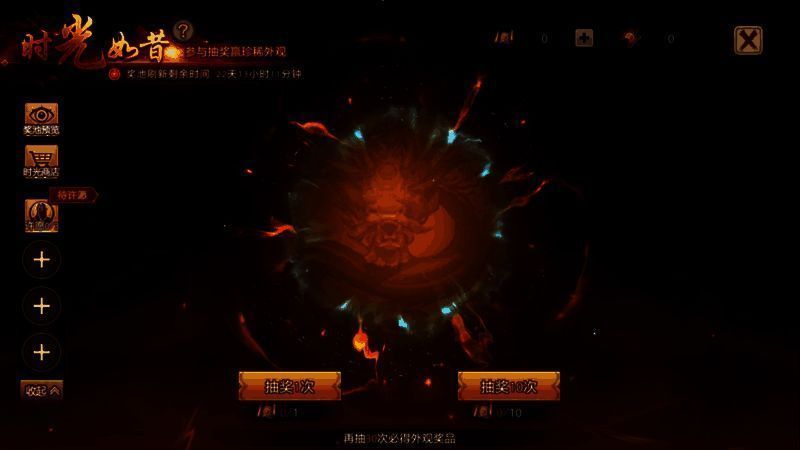 许愿池界面展示，玩家正在选择想要抽取的时装外观，界面显示‘心愿已记录’