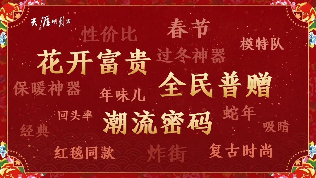 新春全民普赠时装展示图，角色身穿红色华丽长袍，细节处绣有金线花纹，整体风格富贵吉祥