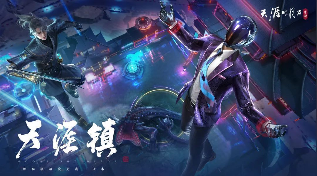 天涯镇话本场景截图， futuristic风格建筑林立，霓虹灯光闪烁，角色持武器警戒前行