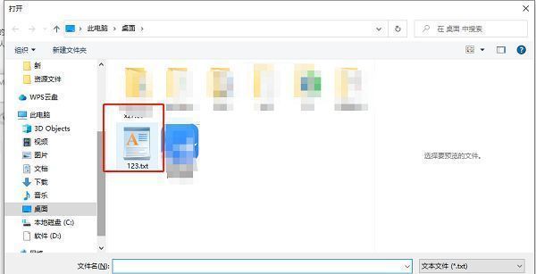 Windows文件选择窗口，正在浏览并选中名为‘download_links.txt’的文本文件