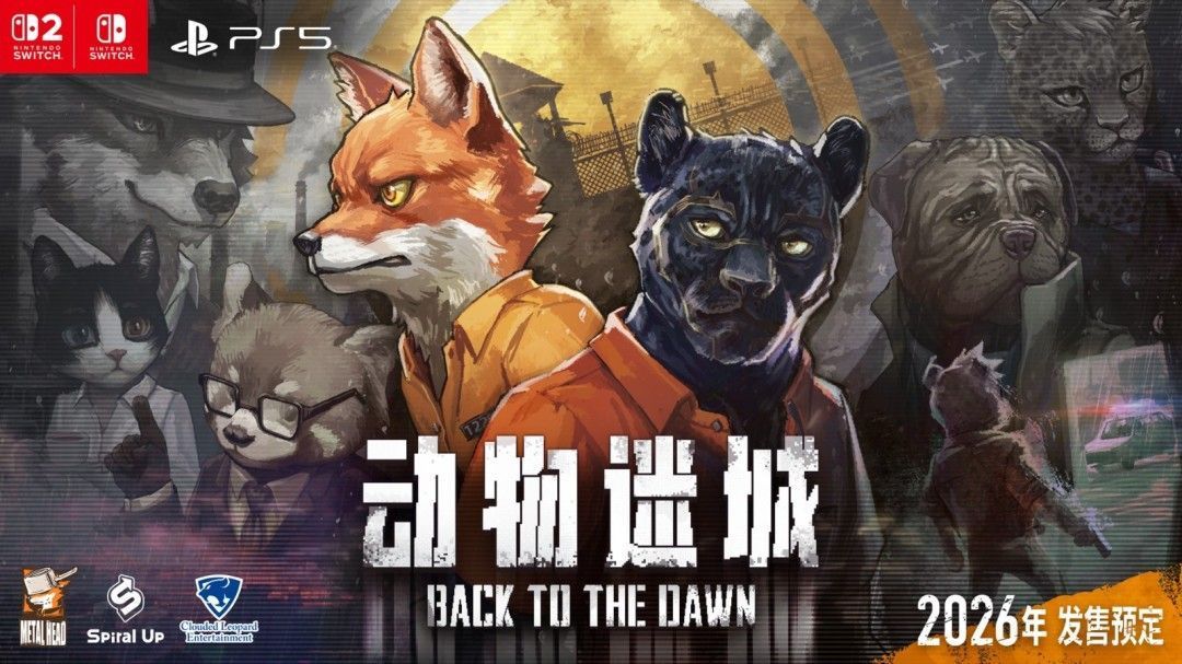 《动物迷城 ～Back to the Dawn～》游戏宣传图，画面中两名主角站在昏暗监狱走廊，背景充满紧张氛围