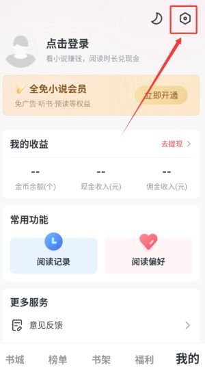 设置页面截图，红色箭头指向【青少年模式】功能入口