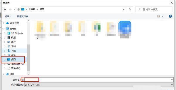 Windows保存文件对话框，显示默认文件名为download_queue.txt