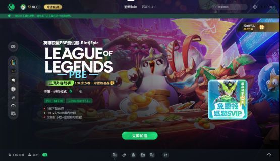 迅游加速器界面截图，正在为PBE服务器进行加速，延迟显示为低