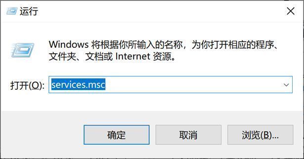Windows运行窗口中输入services.msc以打开服务管理器