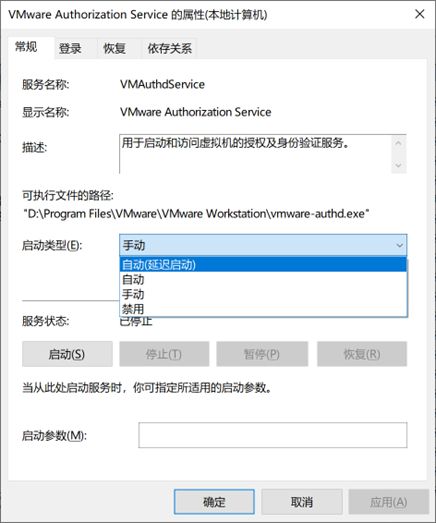 VMware Authorization Service属性设置界面，启动类型已设为自动