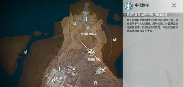 玩家角色站在《鸣潮》狩猎者营地的中枢信标旁，周围环境充满科技废土气息