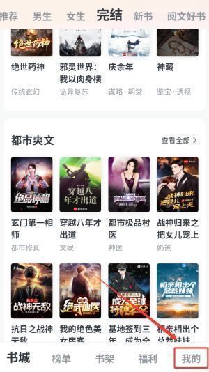 全免小说首页界面局部图，标有‘会员中心’入口位置