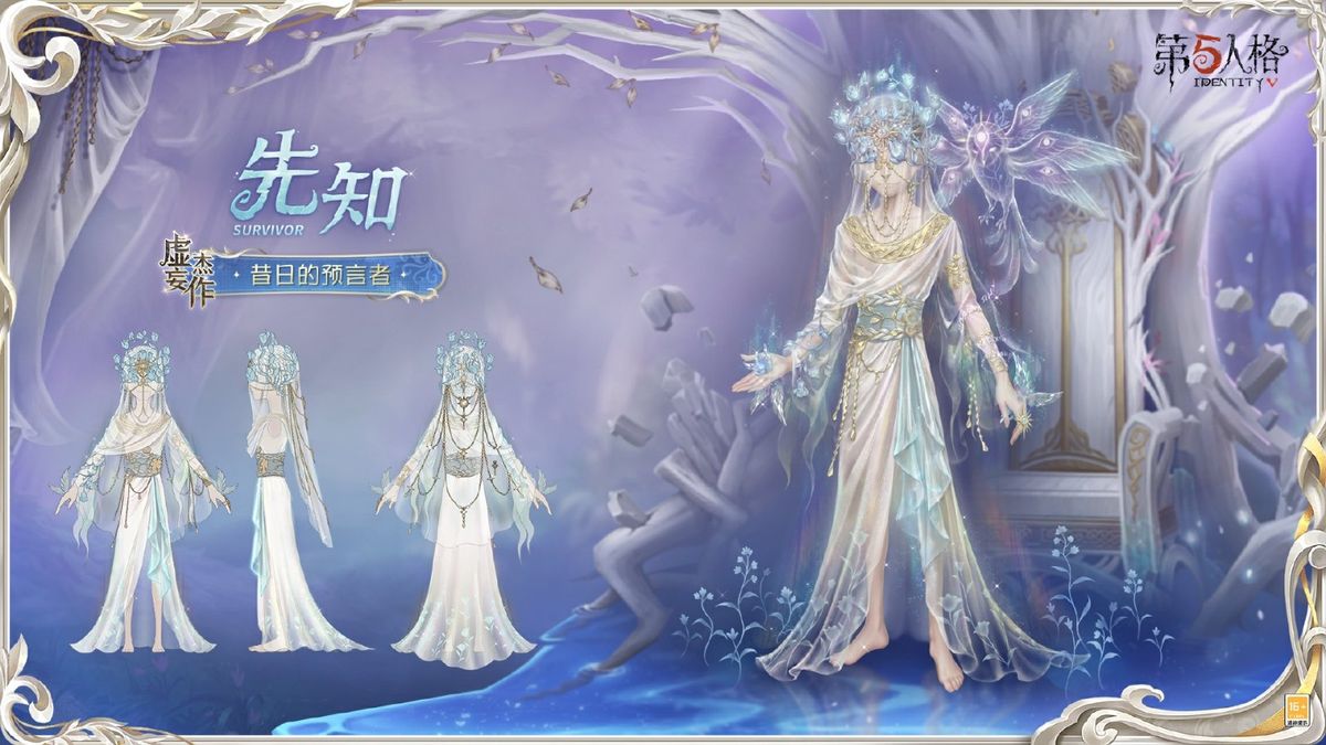 先知身着黑红色调服装，双眸睁开，周身缠绕燃烧般的花瓣与荆棘，背景暗沉，透露出悲壮而决绝的气息