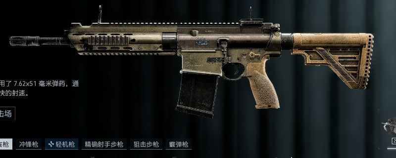 《战地6》游戏中HK417A2卡宾枪的武器界面展示，枪械细节清晰，附带基础属性说明