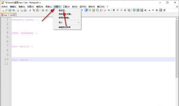‘设置’菜单下拉列表中包含‘首选项’选项