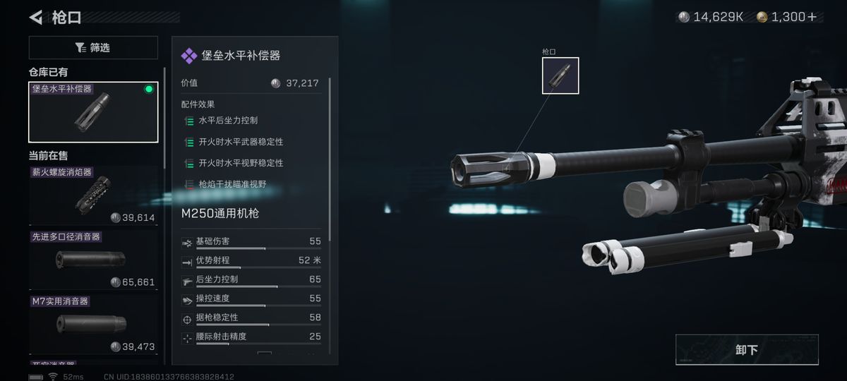 枪口特写图显示堡垒水平补偿器安装效果，黑色双室结构突出前端