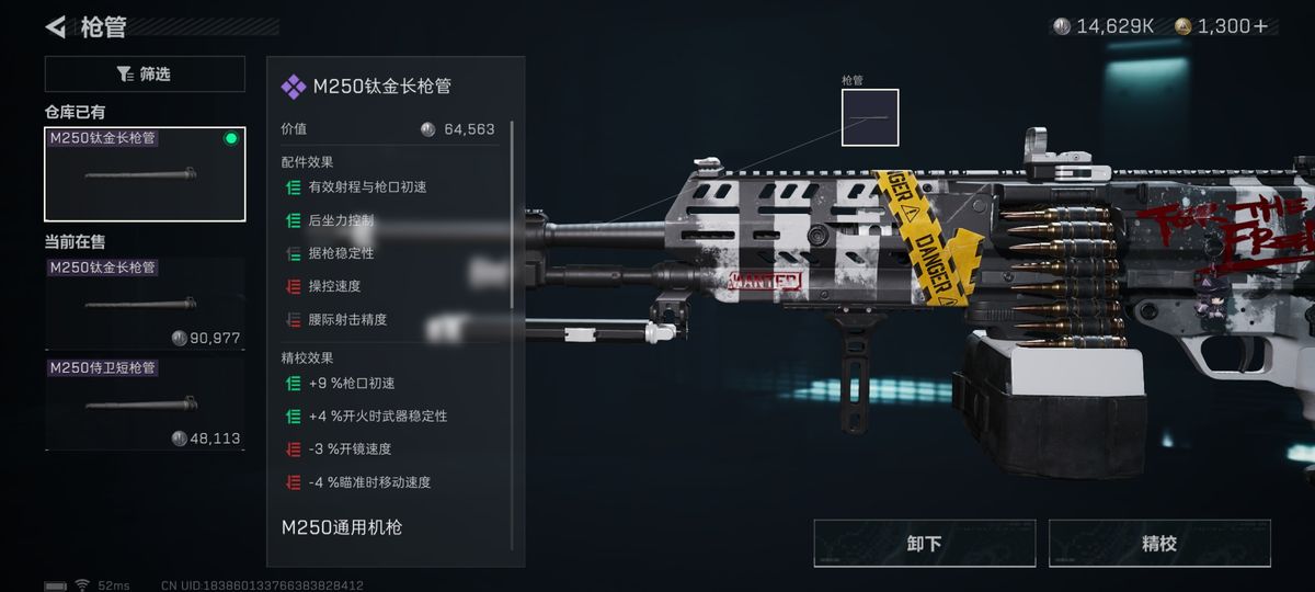 钛晶长枪管细节图，银白色金属材质延伸枪管长度