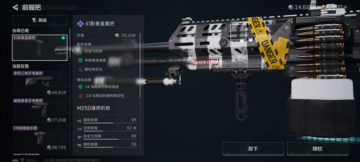 幻影垂直握把安装示意图，黑色垂直结构位于下导轨