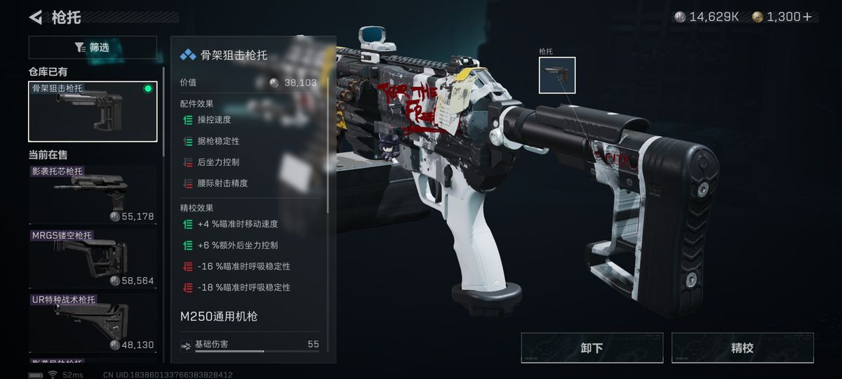 骨架狙击枪托与75发弹链组合安装状态，轻量化设计明显