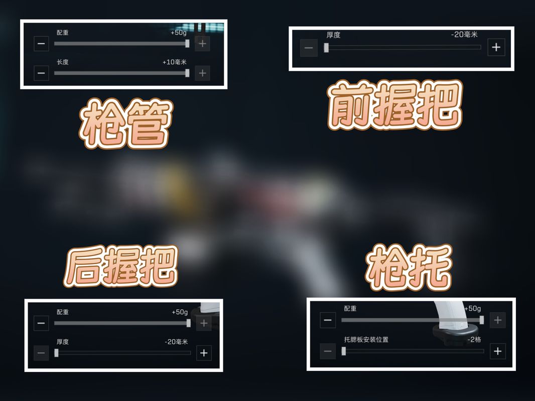 M250精校界面截图，各项参数已按推荐值调整完毕