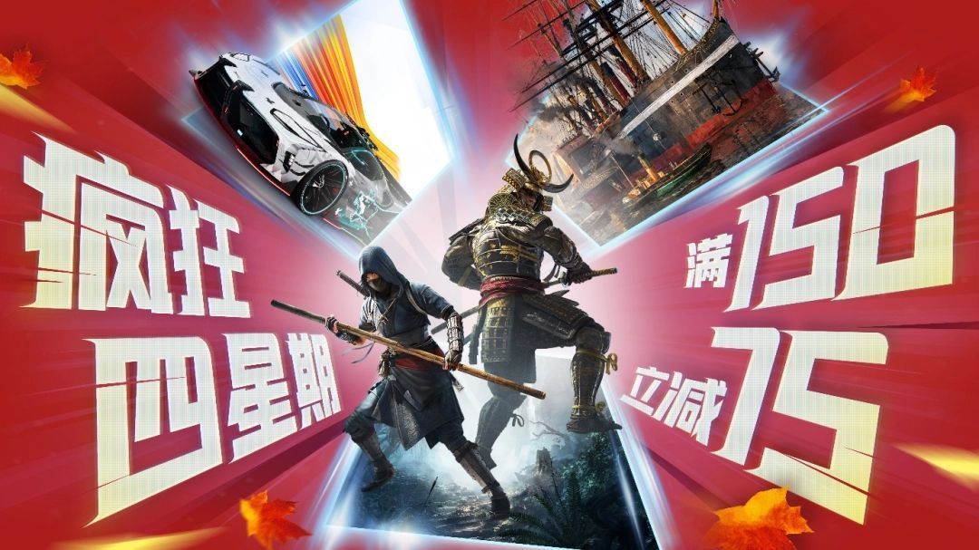 育碧商城“疯狂四星期”秋季大促宣传图，页面展示多款打折游戏和“AUTUMN”优惠码信息