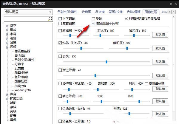 倍帧功能已勾选，显示插帧功能成功启用的状态