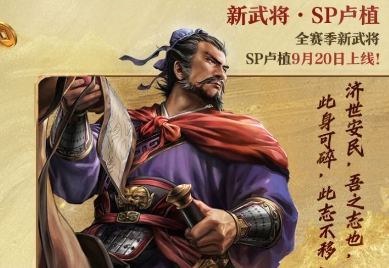 SP卢植立绘展示，身披铠甲手持长剑，背景为古战场硝烟弥漫