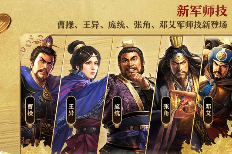 游戏内世家界面预览图，显示成员列表与组织架构