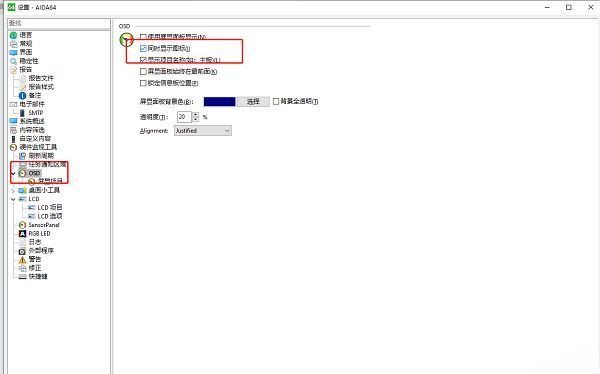 OSD设置末尾，三个关键复选框已被勾选，应用按钮处于可点击状态
