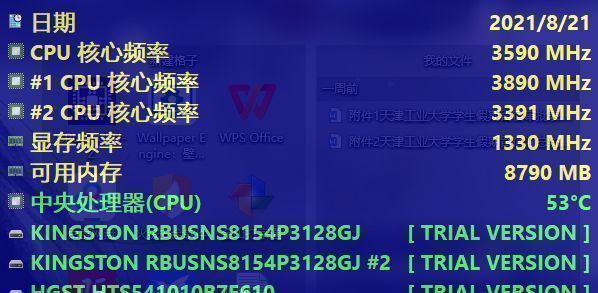 电脑桌面上清晰显示着CPU温度、使用率等实时监控数据，信息以半透明面板形式悬浮展示