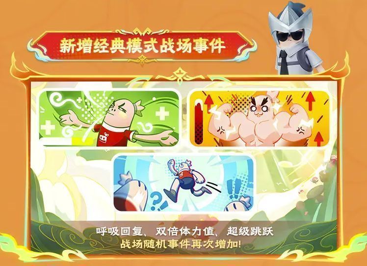 香肠角色在战场上做出夸张跳跃动作，背景为爆炸特效和漂浮道具，整体氛围轻松搞笑