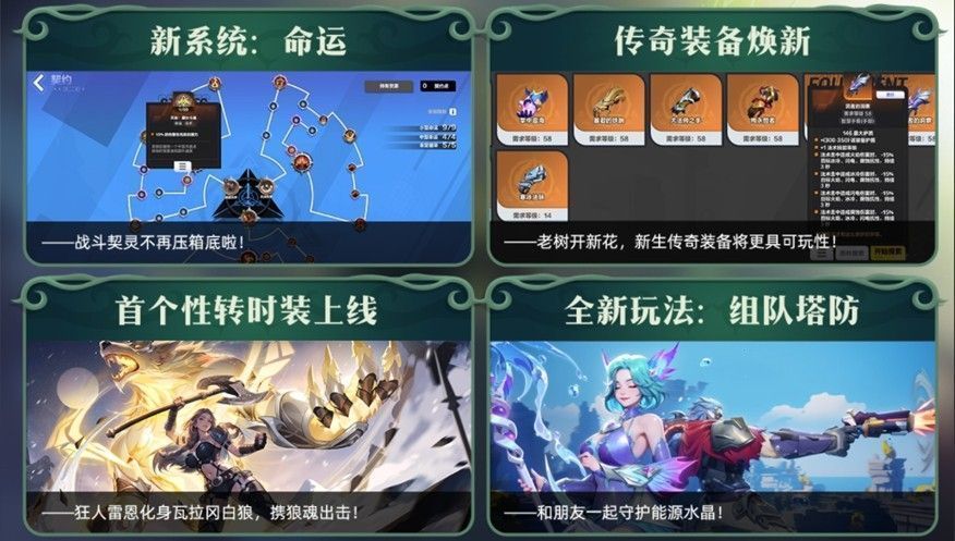 玩家在异界地图中接近一张发光的塔罗牌，牌面为‘命运之轮’，周围浮现出挑战入口的魔法阵