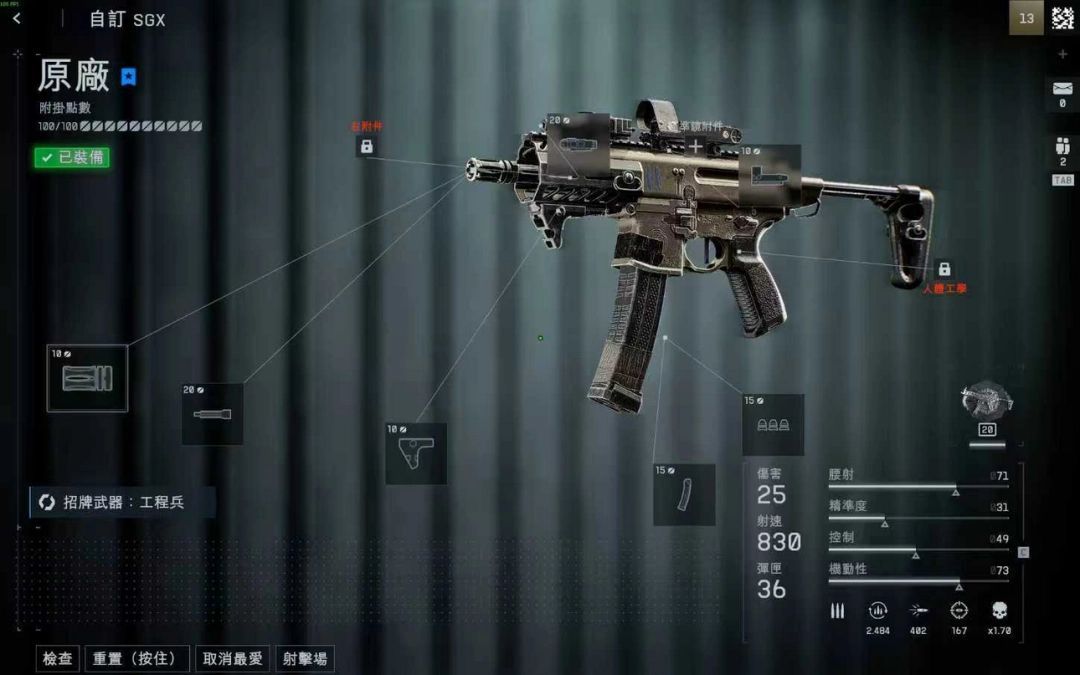 MPX冲锋枪配件装配界面截图，清晰展示枪管、握把、枪托、瞄具等模块的选择配置