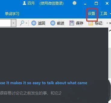 欧路词典软件界面截图，右上角清晰显示设置按钮，界面简洁直观