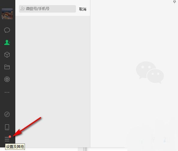 微信电脑版主界面左下角三条横线菜单图标位置示意图