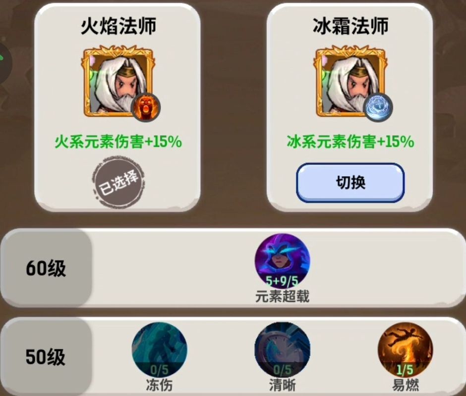 法师职业技能加点界面展示，重点标注元素爆炸与多重施法技能