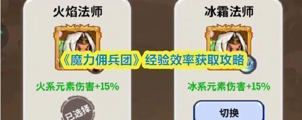 主界面地图进度展示，多个关卡标记为30秒内通关